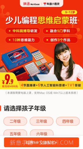 有道小图灵截图1