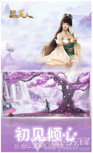 思美人手游安装截图2 思美人手游安装截图2