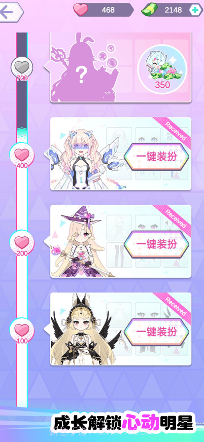 小公主美丽日记截图4