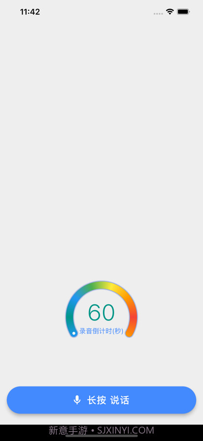 志杰消息通截图2 志杰消息通截图2