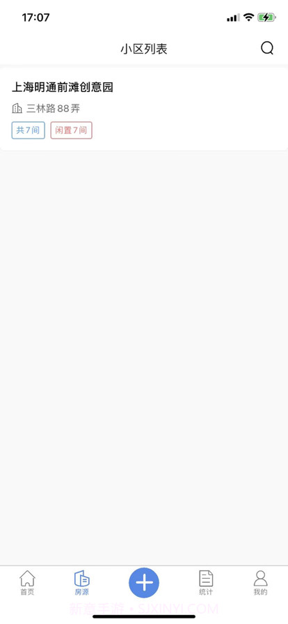 寓喵管家截图4 寓喵管家截图4