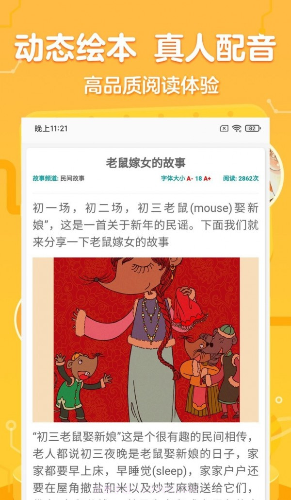 一百分绘本截图3