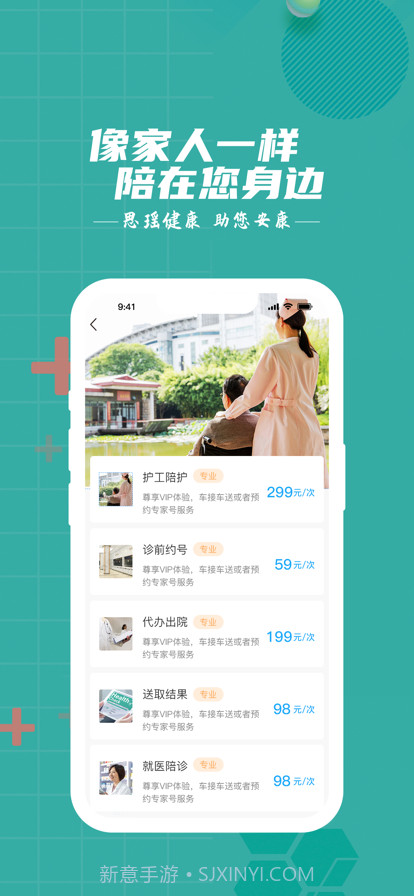 思瑶健康截图2 思瑶健康截图2