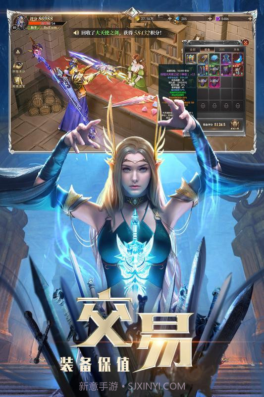 大天使单机版截图2