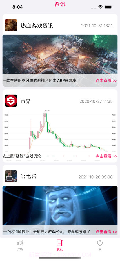 粉猪游戏社区截图2 粉猪游戏社区截图2