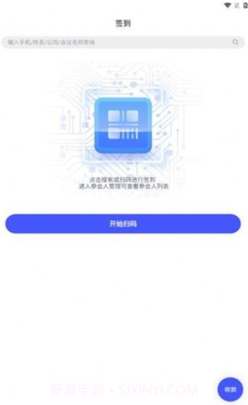 SMM会议截图2