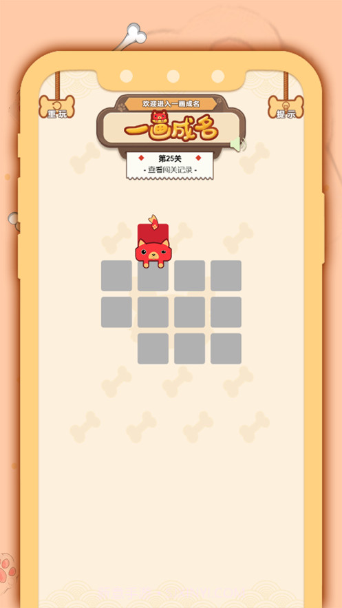 一画成名截图4 一画成名截图4