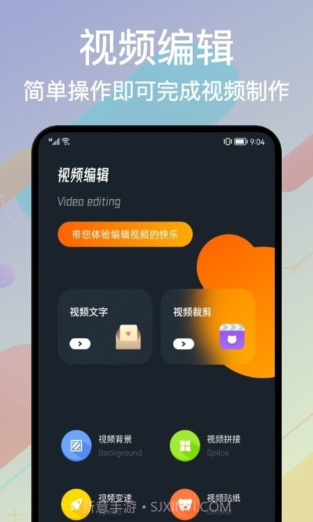 Alight Cut截图1 Alight Cut截图1