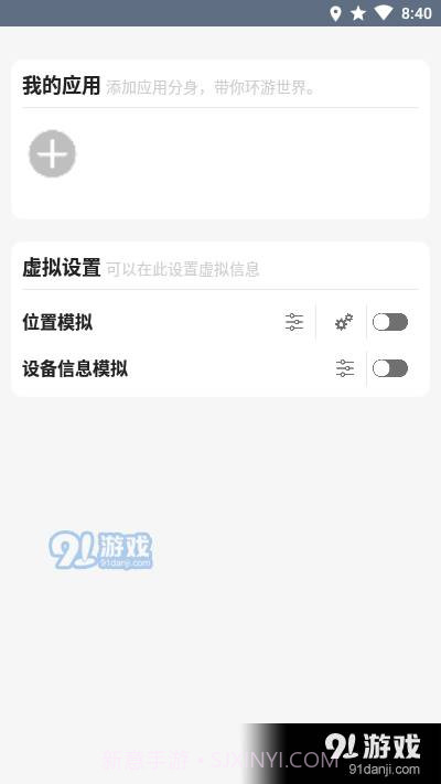 畅游会员版截图1 畅游会员版截图1