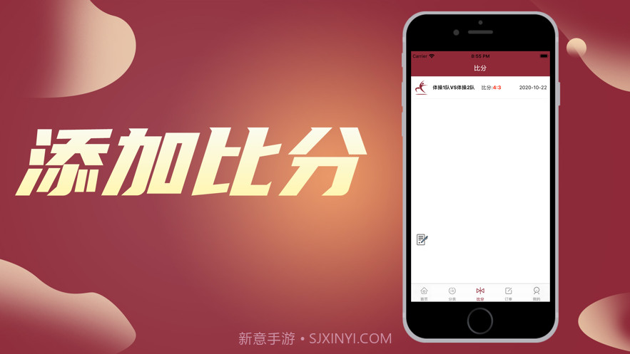 捷比分专家截图3 捷比分专家截图3