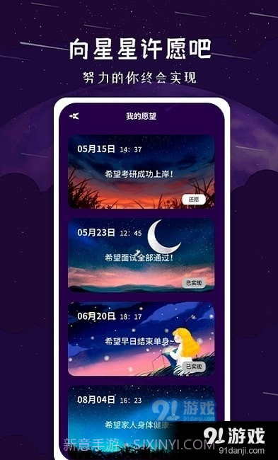 星座宝典截图2 星座宝典截图2
