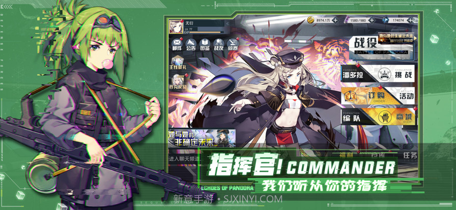 潘多拉的回响截图5