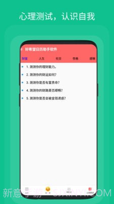 好希望日历助手截图1 好希望日历助手截图1