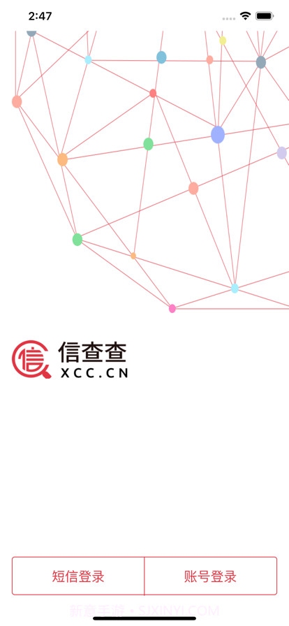 信查查截图11 信查查截图11