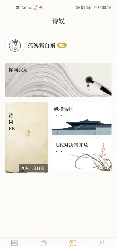 古典诗词截图3 古典诗词截图3