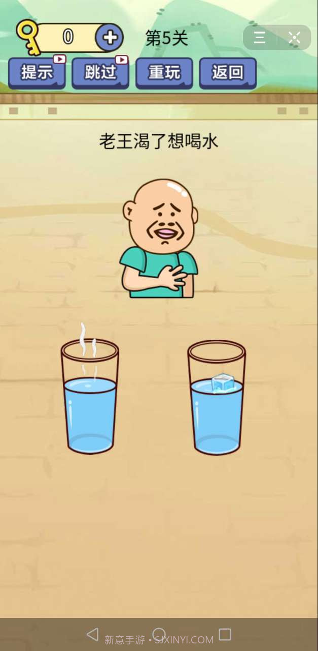 疯狂最强脑洞游戏截图1