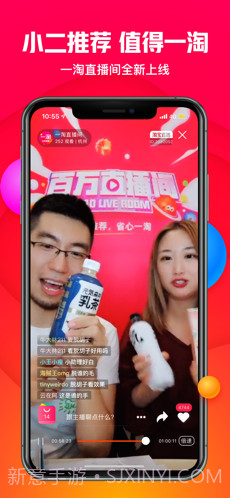 一淘截图3 一淘截图3