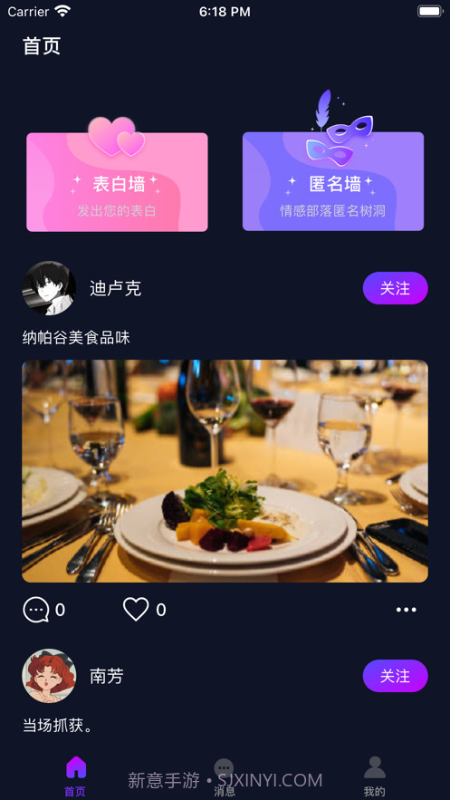 桃趣截图1 桃趣截图1