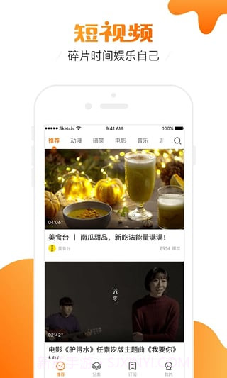 土豆视频app截图1