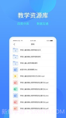 乐美学习云截图3