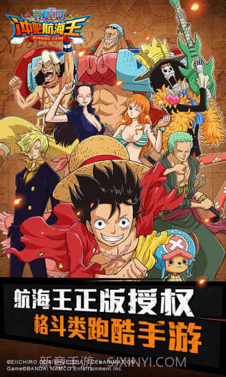 冲吧航海王截图4 冲吧航海王截图4