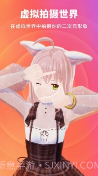 vyou微你(虚拟形象社交)截图1 vyou微你(虚拟形象社交)截图1