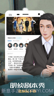 我是谜截图4 我是谜截图4