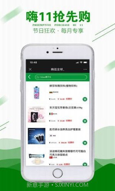 嗨逛全球截图4 嗨逛全球截图4