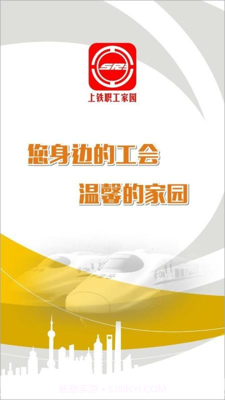 上铁职工家园截图1 上铁职工家园截图1