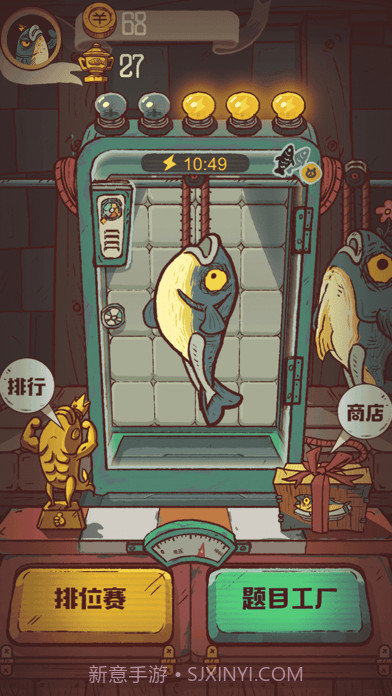 咸鱼大冲关截图3 咸鱼大冲关截图3