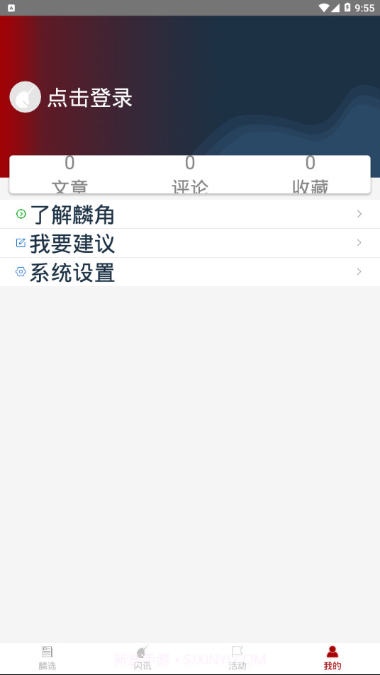 麟角财经截图4 麟角财经截图4