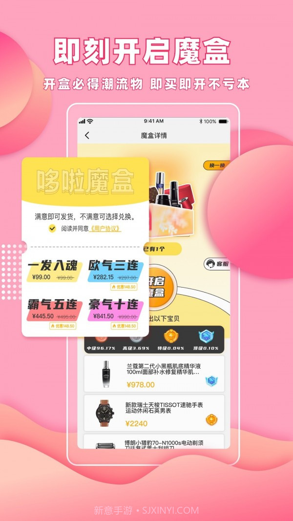 哆啦魔盒截图4 哆啦魔盒截图4