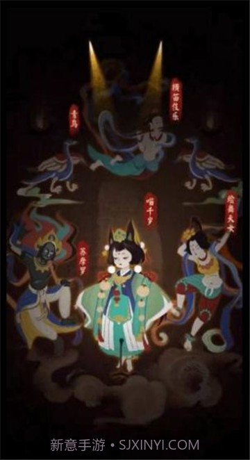 敦煌博物馆奇妙夜截图3