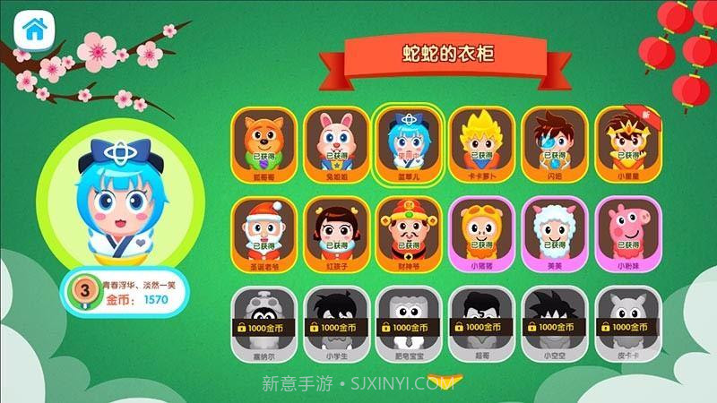 天天贪吃蛇大乱斗截图4 天天贪吃蛇大乱斗截图4