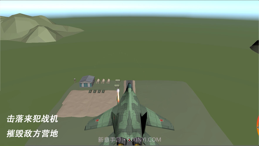 轰炸行动截图4
