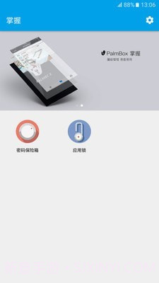 掌握截图2 掌握截图2