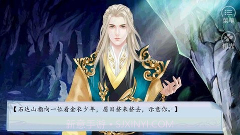 仙路问情截图2 仙路问情截图2