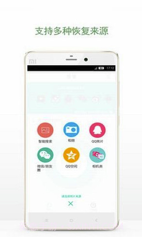 相册照片恢复(手机相册照片恢复app)截图4