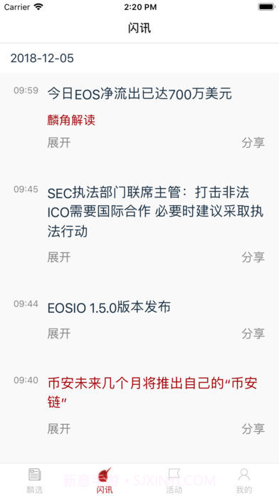 麟角财经截图2 麟角财经截图2