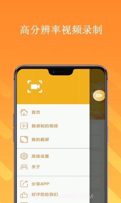 手机截屏录屏大师截图2 手机截屏录屏大师截图2