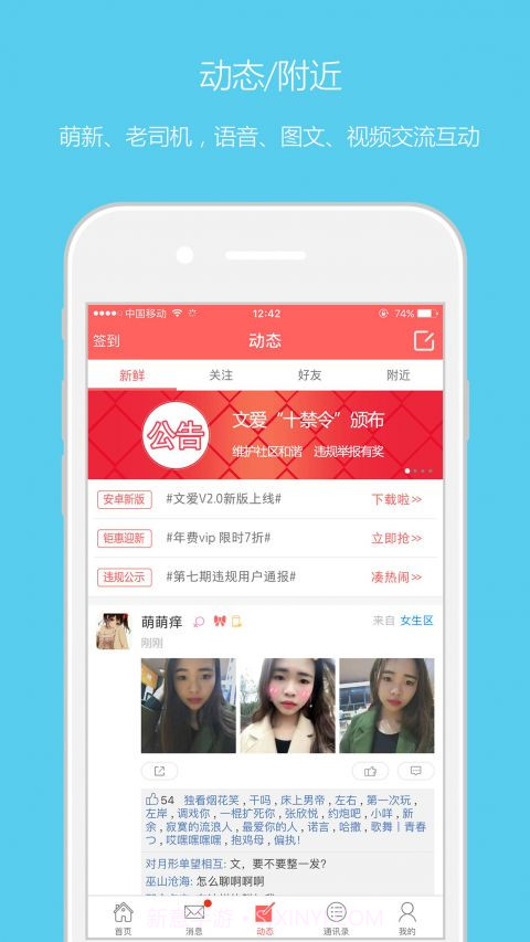 恋我app截图2 恋我app截图2