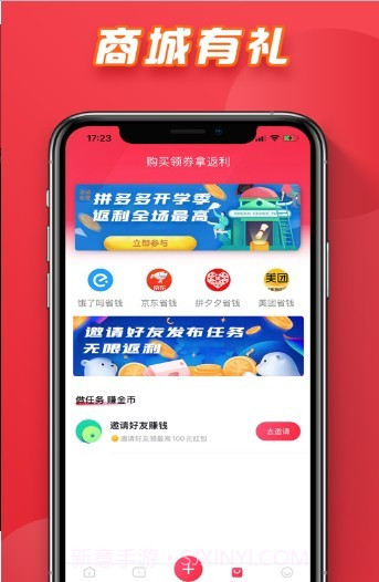 拼帮兔截图3 拼帮兔截图3