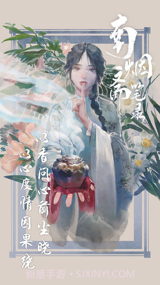 南烟斋笔录截图2 南烟斋笔录截图2