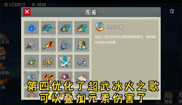 闯关专家第六章截图2