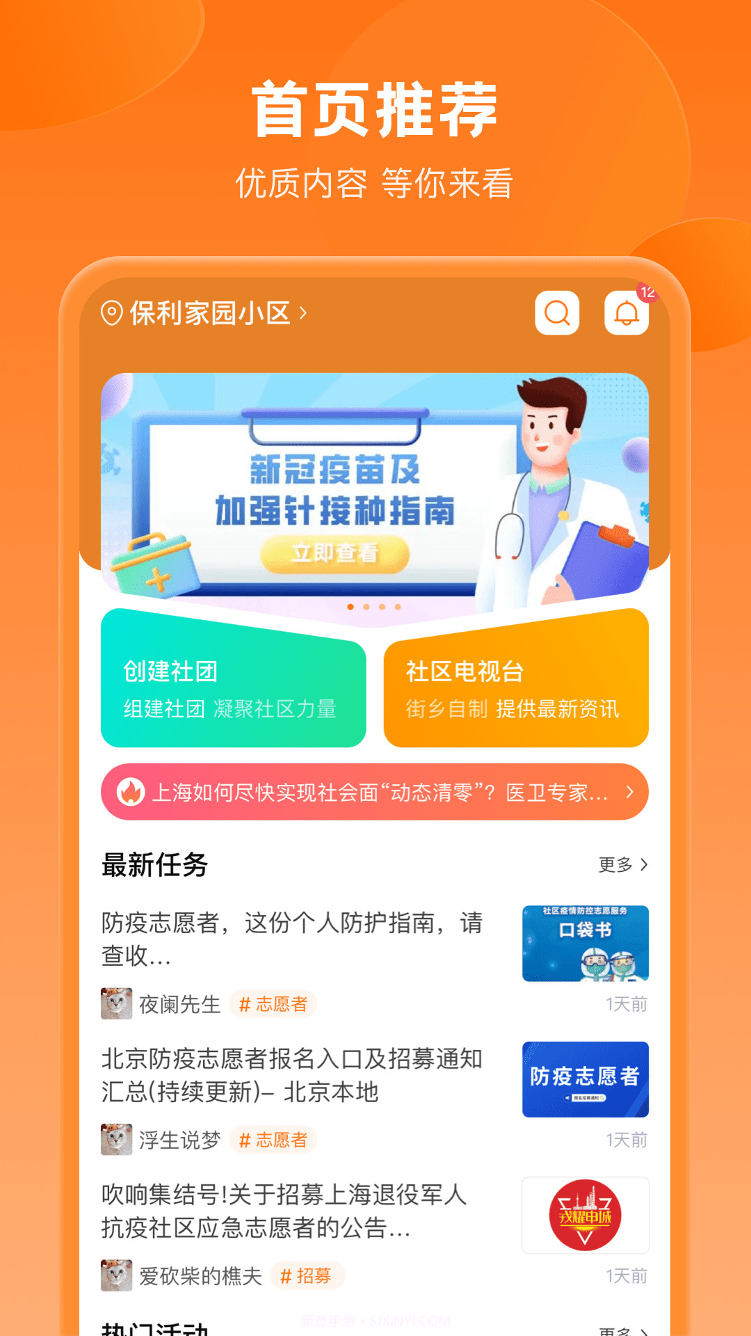 锦鲤社区截图3 锦鲤社区截图3