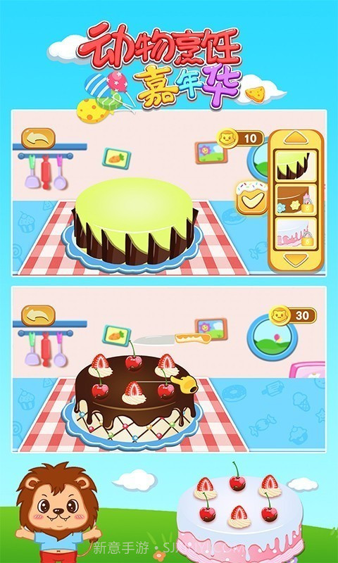 动物烹饪嘉年华截图3 动物烹饪嘉年华截图3