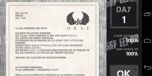 防空司令部中文版截图3