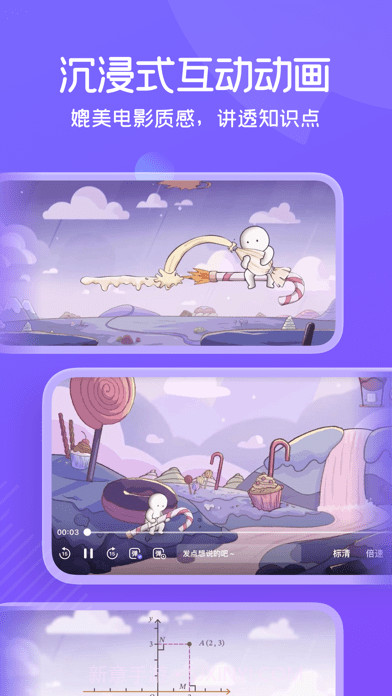 小猿AI课截图4 小猿AI课截图4