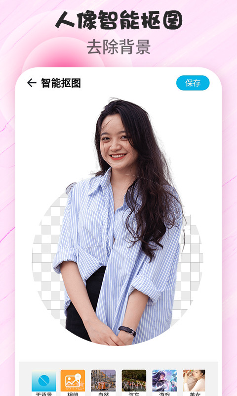 拼图P图截图4 拼图P图截图4