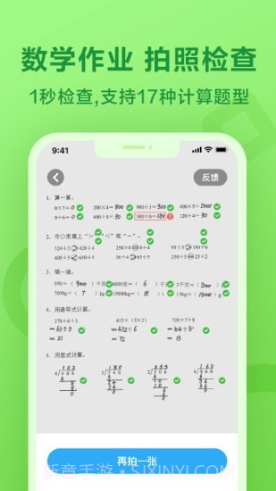 一起教育科技截图3 一起教育科技截图3